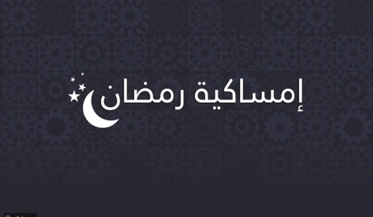 رائج: اوقات الصلاة في رمضان 2023 في المدن المغربية