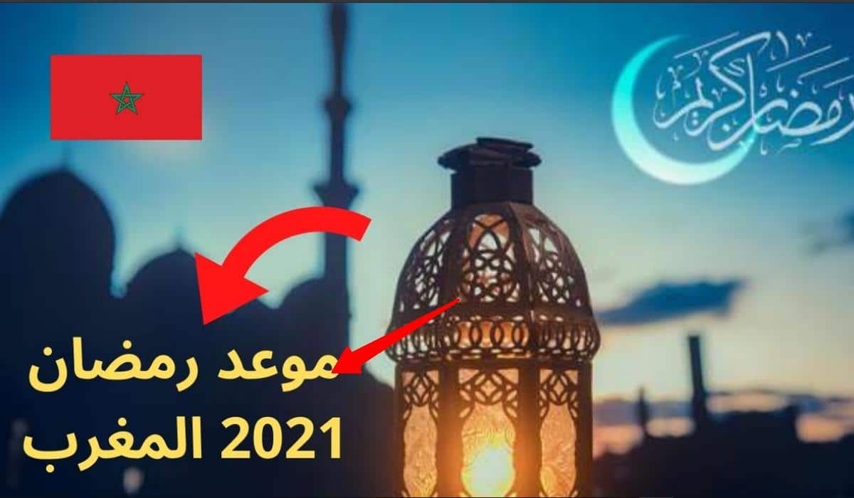 إمساكية رمضان 2021 الدار البيضاء.. مواقيت الصلاة في رمضان 2021 بالمغرب