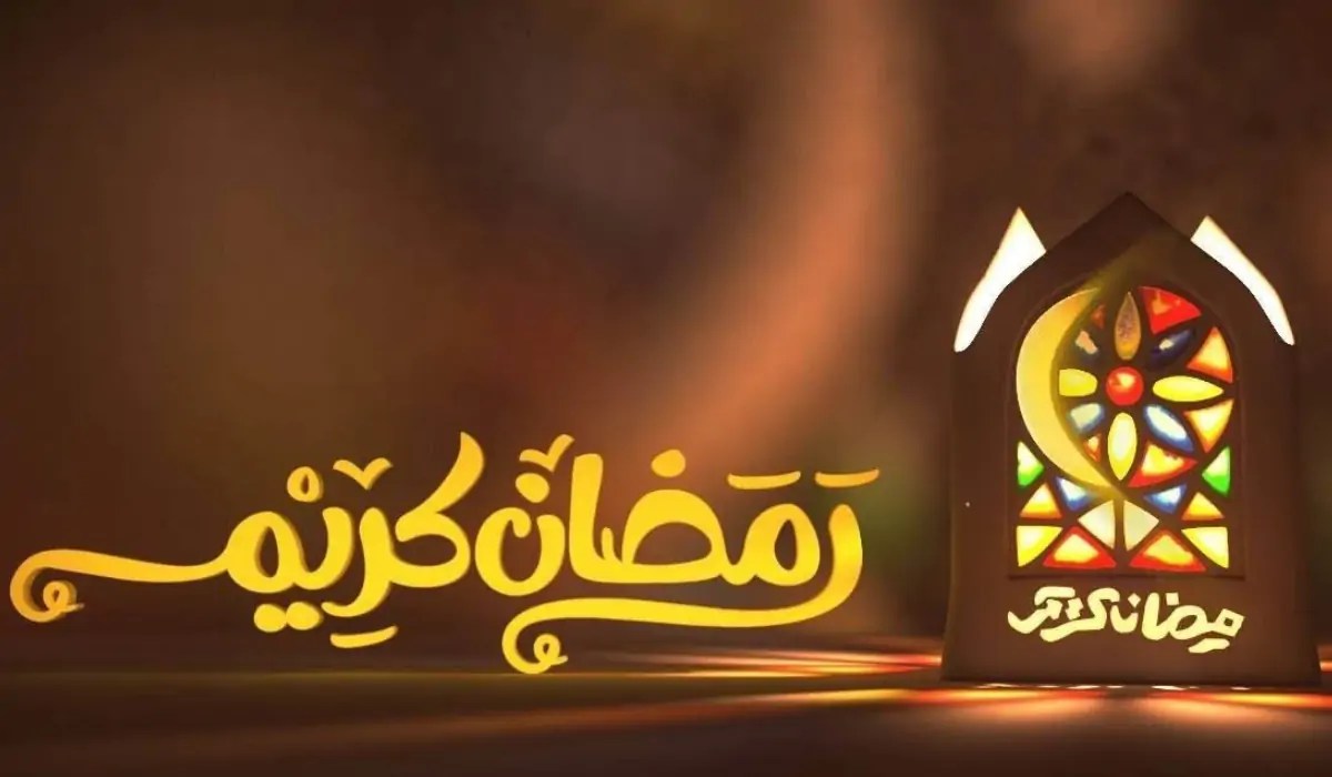 متى يتم تحري هلال رمضان في الرياض 2023/1444؟ وكم يوم شهر رمضان هذا العام؟