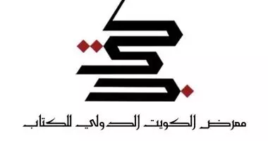 “الناشرين المصريين” يعلن وصول إصدارات دور النشر المشاركة بمعرض الكويت